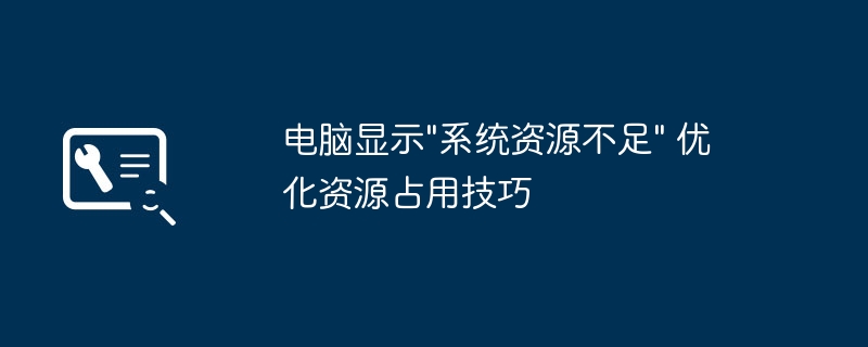 电脑显示\