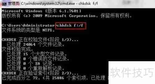 磁盘出错了?用这些工具轻松修复!