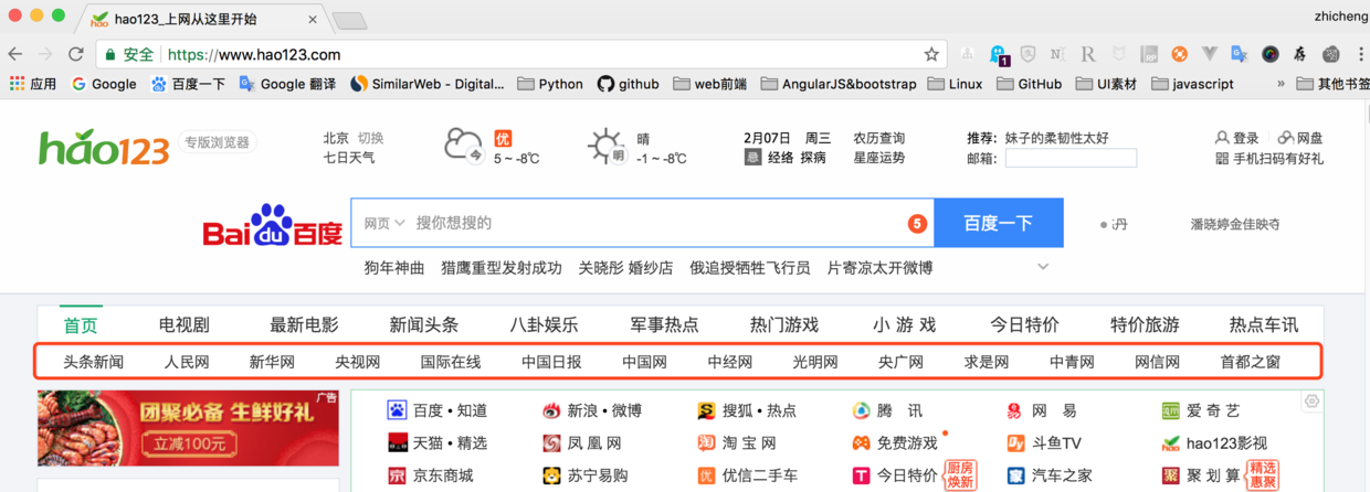 webscraper 最简单的数据抓取教程，人人都用得上