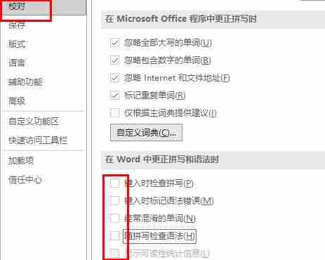 Word提示内存或磁盘空间不足无法完成操作怎么解决