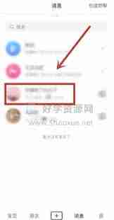 必回的抖音私信在哪查看