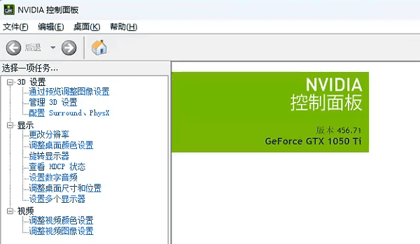 显示器两边有黑框怎么调回全屏 4种方法快速解决