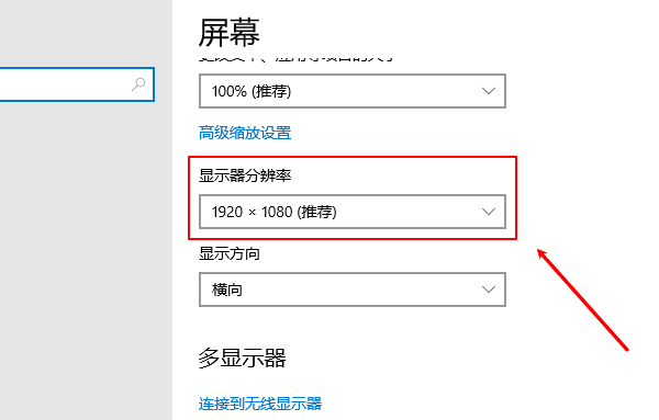 显示器两边有黑框怎么调回全屏 4种方法快速解决