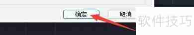 浩辰CAD看图王设置保留图纸字体样式的方法