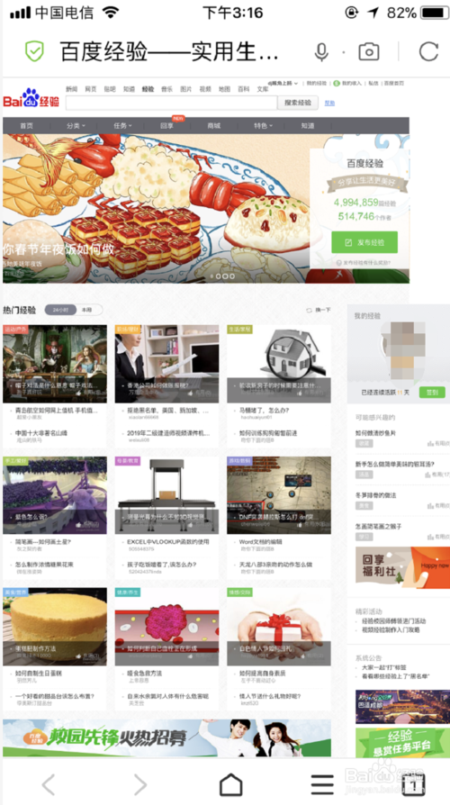 如何把手机百度浏览器切换成电脑版