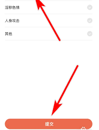 乐刻运动如何举报帖子
