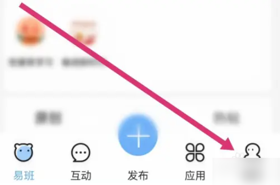 易班APP班级管理开通方法 易班授权管理教程