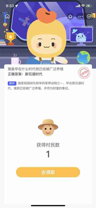 猪最早什么养殖的
