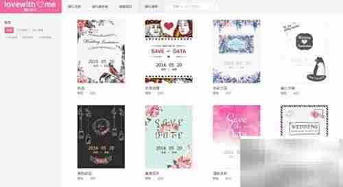 免费制作婚礼电子请柬教程