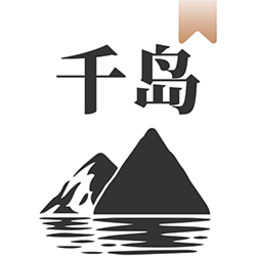 千岛小说官网最新地址 千岛小说唯一官方入口