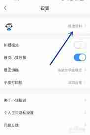 如何注销猿题库账号