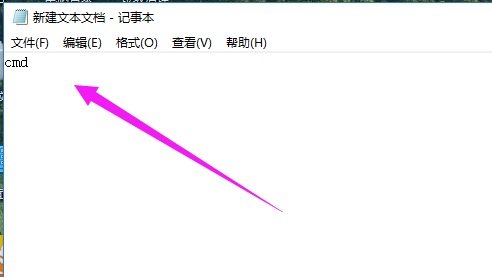 Win10专业版如何打开命令提示符?