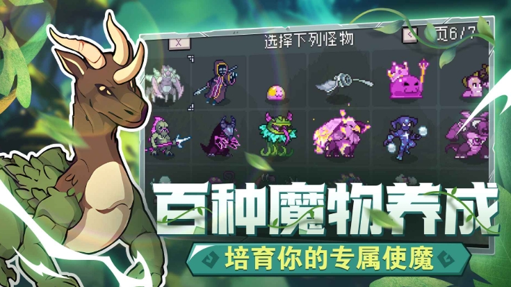 怪物乐土怪物探索能力解析