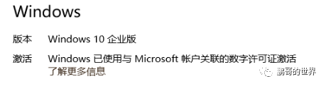 如何判断电脑是否激活