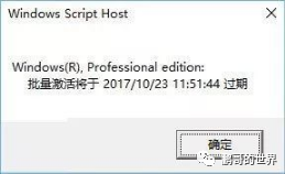 如何判断电脑是否激活
