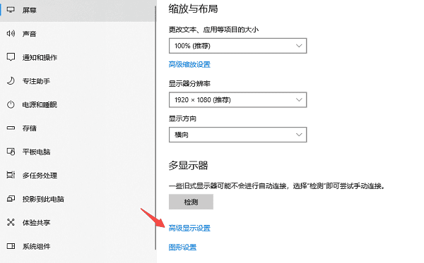 电脑显示屏大小怎么调回正常比例 详细调整方法