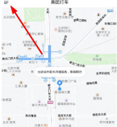 美团打车怎么取消订单 美团打车如何取消订单