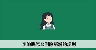 李跳跳在苹果手机能用吗