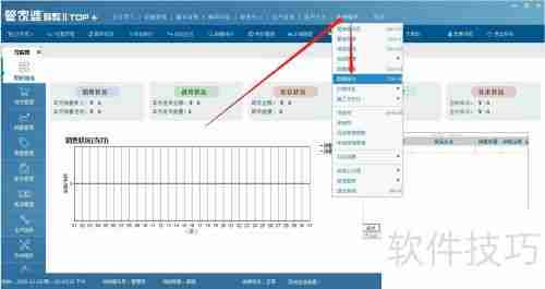 辉煌SQL版年账年结存