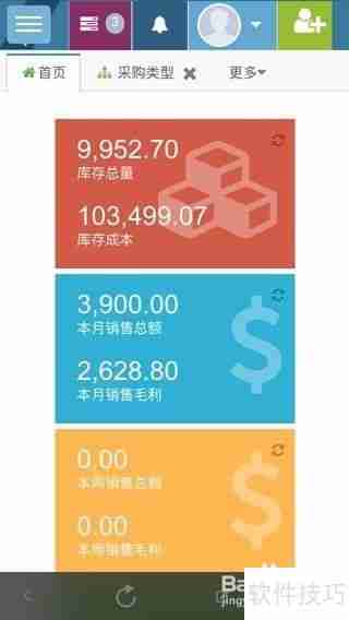 进销存软件哪个好:功能对比与推荐