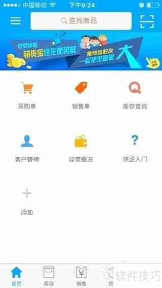 进销存软件哪个好:功能对比与推荐