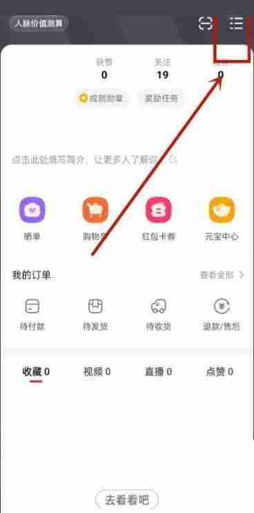 点淘未成年模式在哪里设置