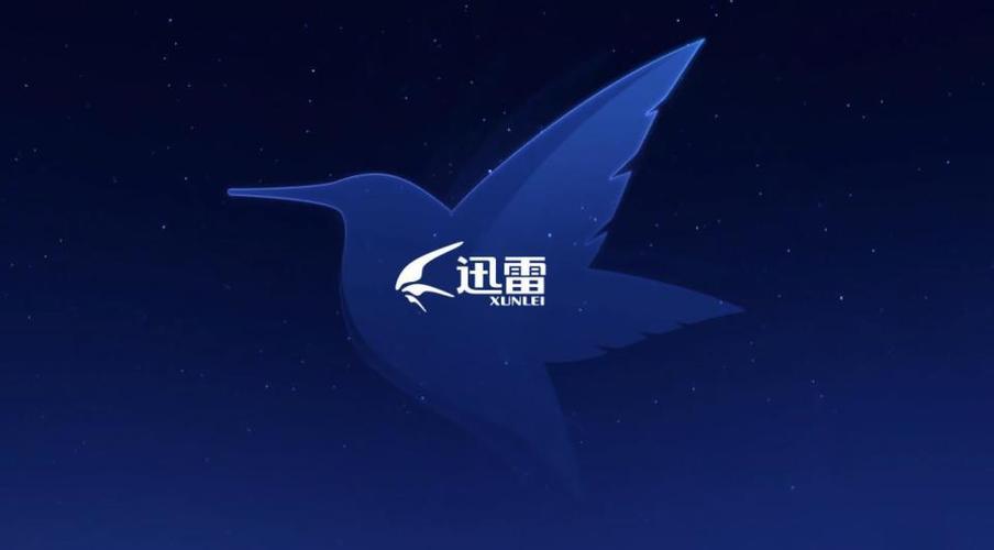 迅雷网盘怎么注册新账号_迅雷网盘新用户注册步骤详细教程