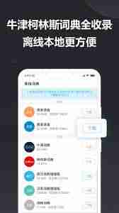 金山词霸如何查看版本号