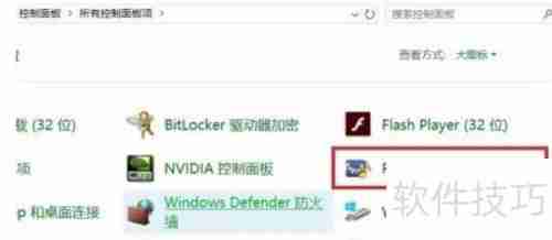 Windows11高清晰音频管理器找不到怎么办