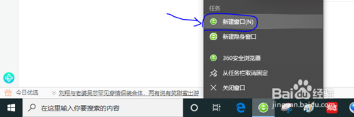 360浏览器怎么分屏同时看 同时开多个窗口技巧