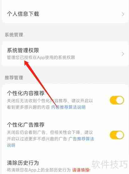 美团系统权限管理揭秘:高效安全的管控方式