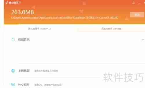 金山毒霸使用指南:轻松上手,保护你的电脑安全!