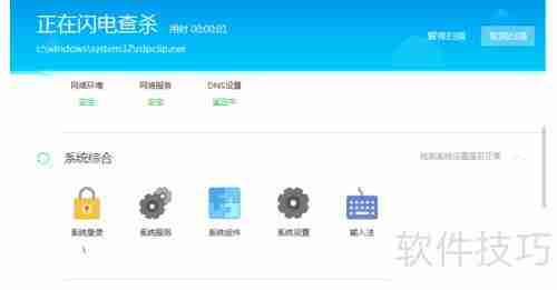 金山毒霸使用指南:轻松上手,保护你的电脑安全!