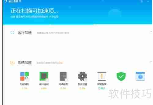 金山毒霸使用指南:轻松上手,保护你的电脑安全!