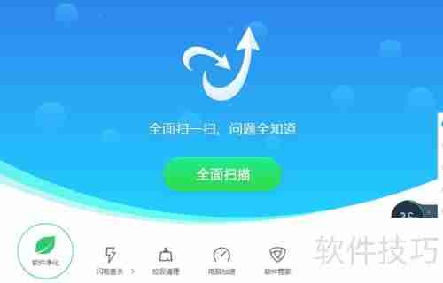 金山毒霸使用指南:轻松上手,保护你的电脑安全!