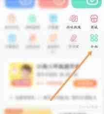 作业帮怎么查询服装鞋帽类单词