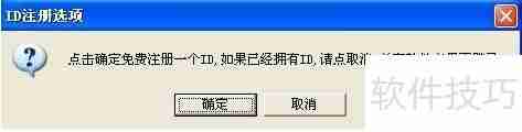 远程控制软件免费版图文教程