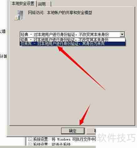 Win7局域网共享设置教程(图文详解)