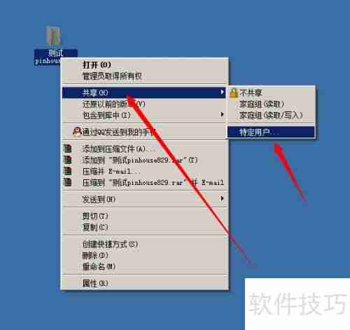 Win7局域网共享设置教程(图文详解)