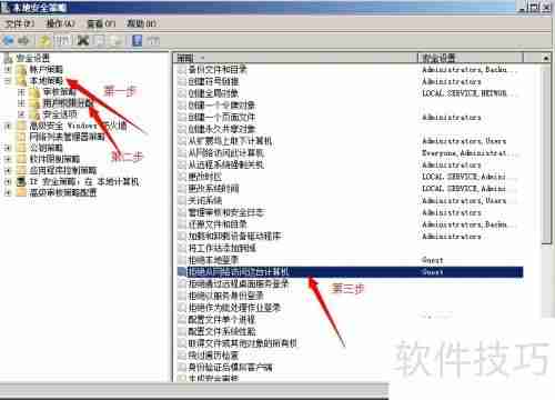 Win7局域网共享设置教程(图文详解)
