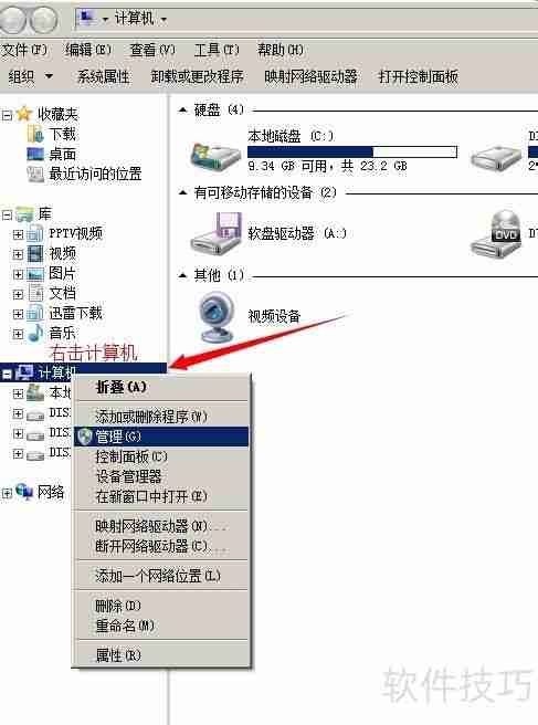 Win7局域网共享设置教程(图文详解)