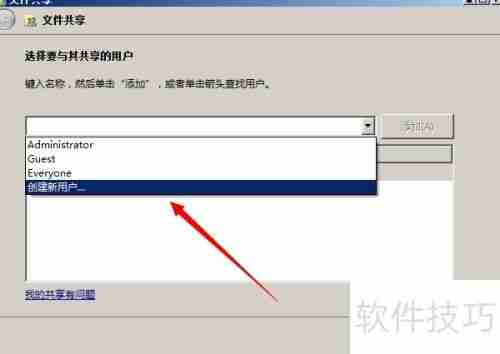 Win7局域网共享设置教程(图文详解)