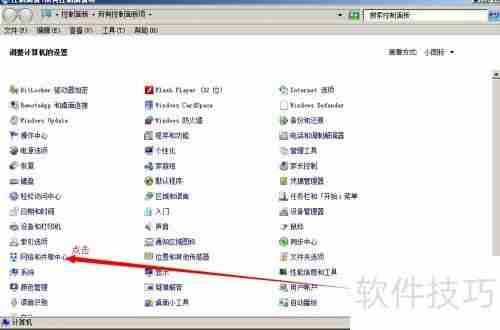 Win7局域网共享设置教程(图文详解)