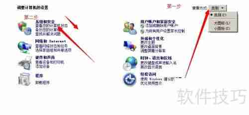 Win7局域网共享设置教程(图文详解)