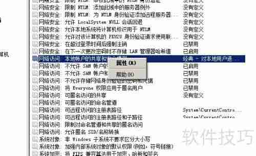 Win7局域网共享设置教程(图文详解)