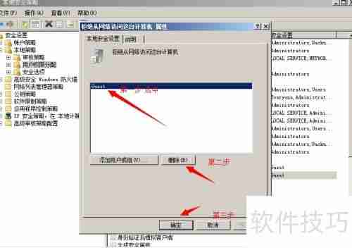 Win7局域网共享设置教程(图文详解)