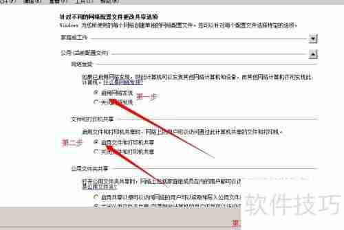 Win7局域网共享设置教程(图文详解)