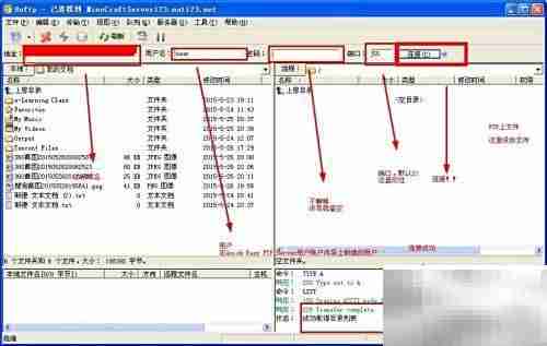 FTP站点搭建入门