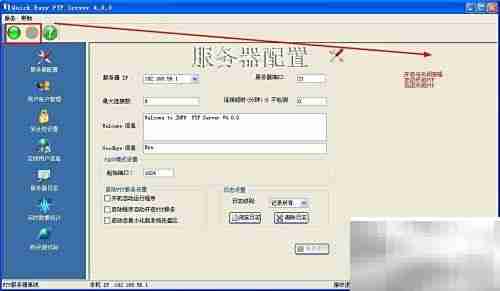 FTP站点搭建入门