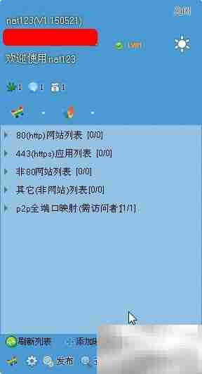 FTP站点搭建入门
